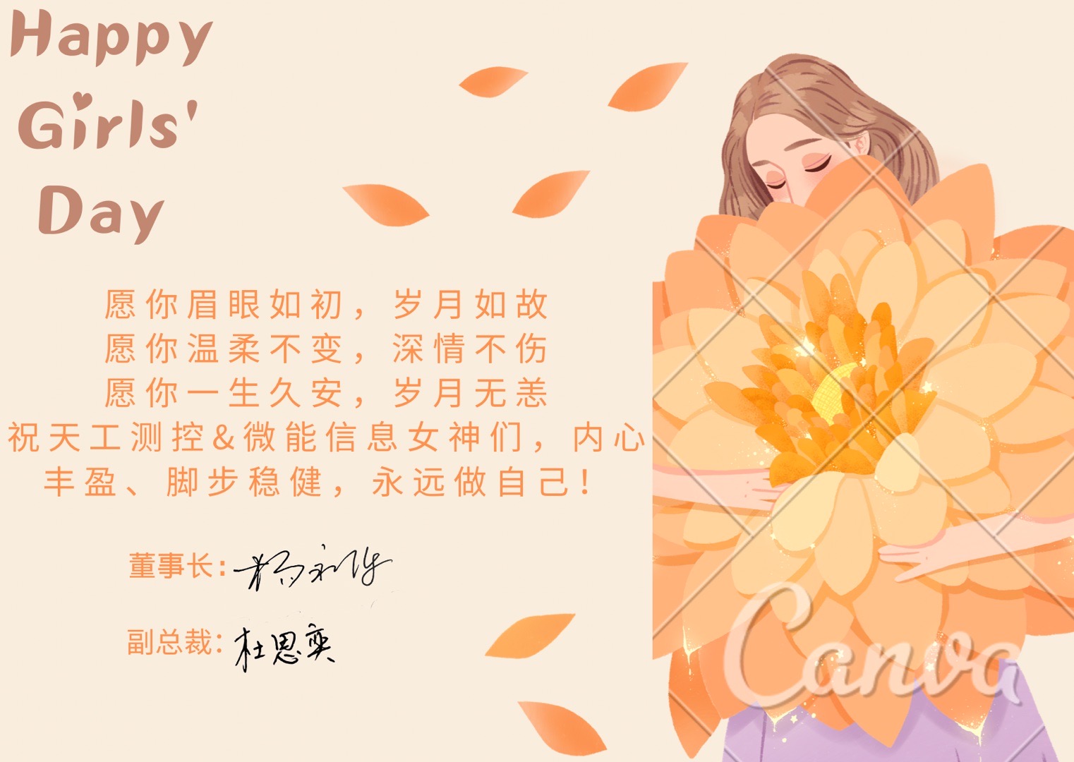 女神节|SKYLAB祝最美的女神们内心丰盈、脚步稳健，永远做自己！