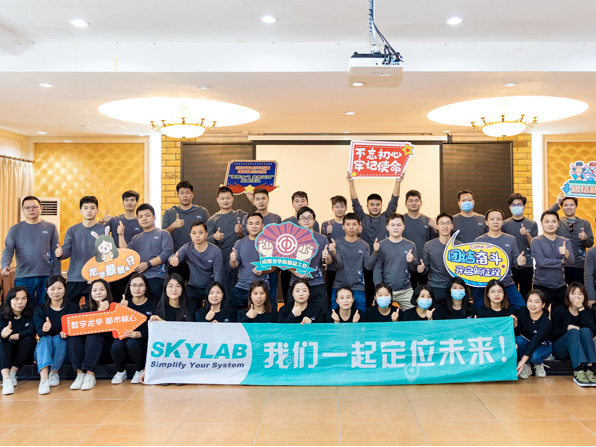 大雪压青松，青松挺且直——SKYLAB总经理2022年元旦贺词