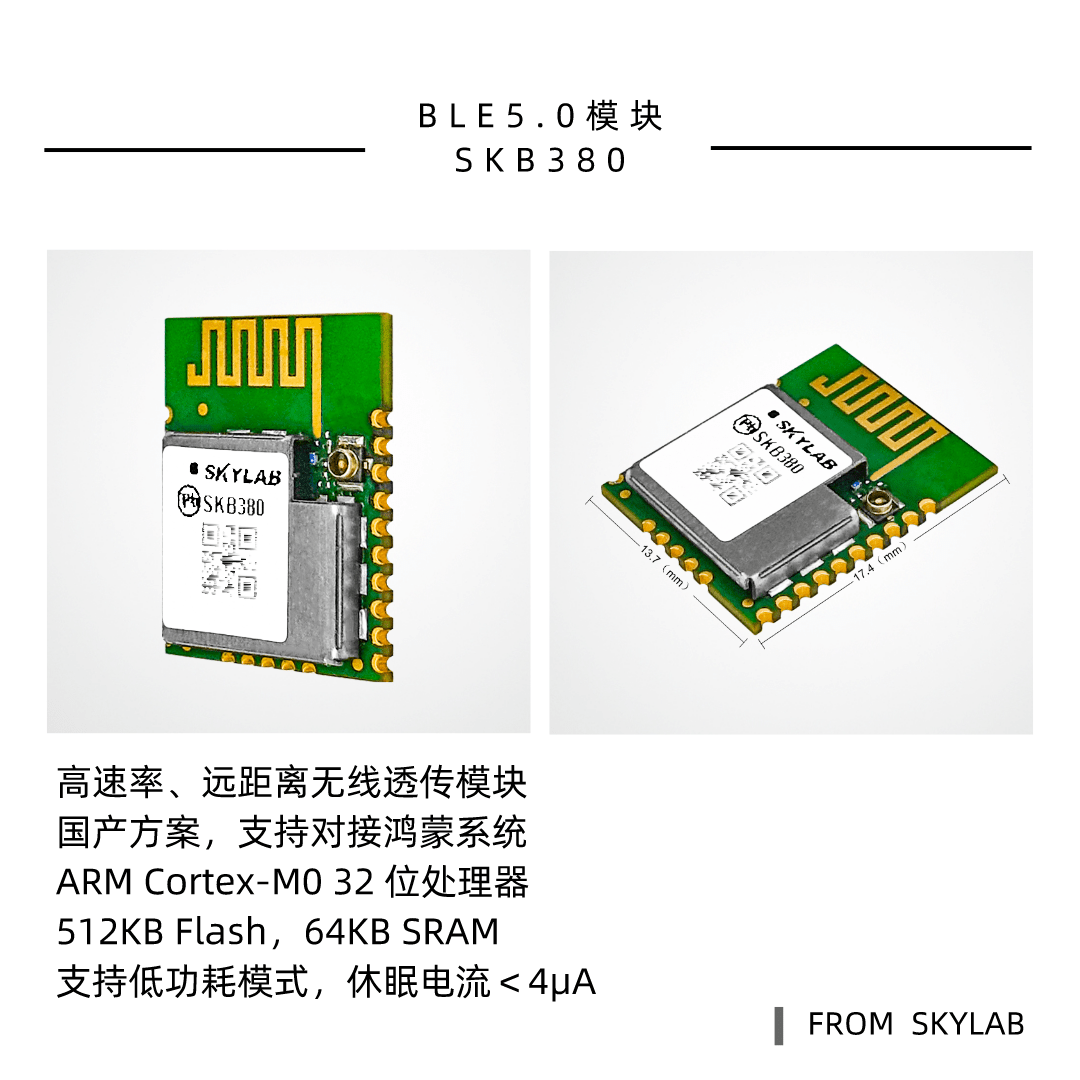 支持对接鸿蒙系统的蓝牙模块用途有哪些？_BLE蓝牙模块厂家